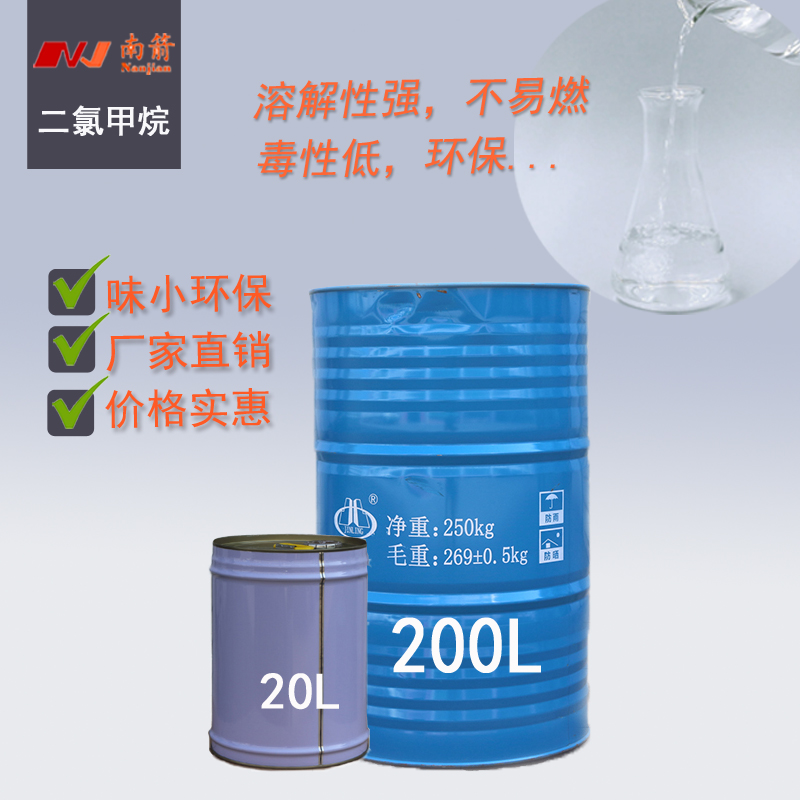 著眼細節才能讓二氯甲烷廠家，南箭化工走得更遠！