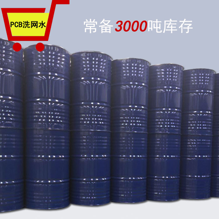 PCB洗網水1