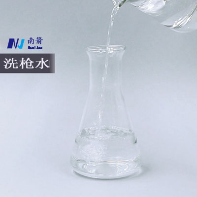 洗槍水特性 洗槍水特性