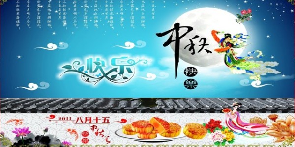 中秋放假通知---南箭化工祝廣大客戶(hù)中秋節(jié)快樂(lè)！