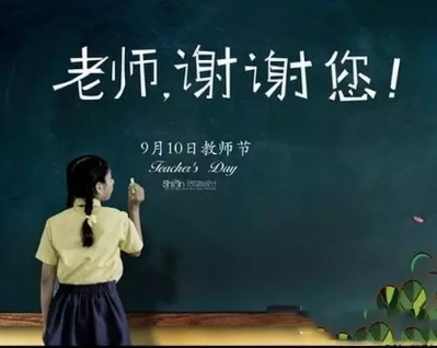 老師，謝謝你