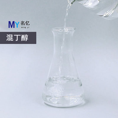 混丁醇特性 混丁醇特性