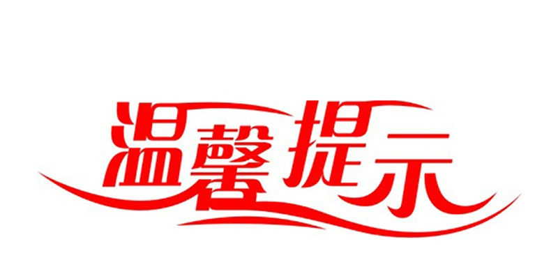 秋冬季節(jié)，天干物燥,工廠如何降低火災(zāi)風(fēng)險？