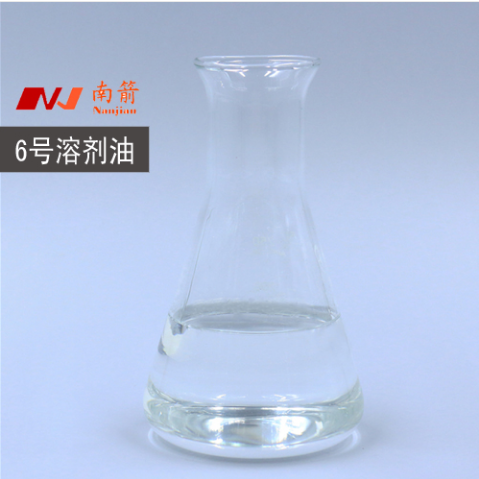 廣東6號溶劑油生產廠家
